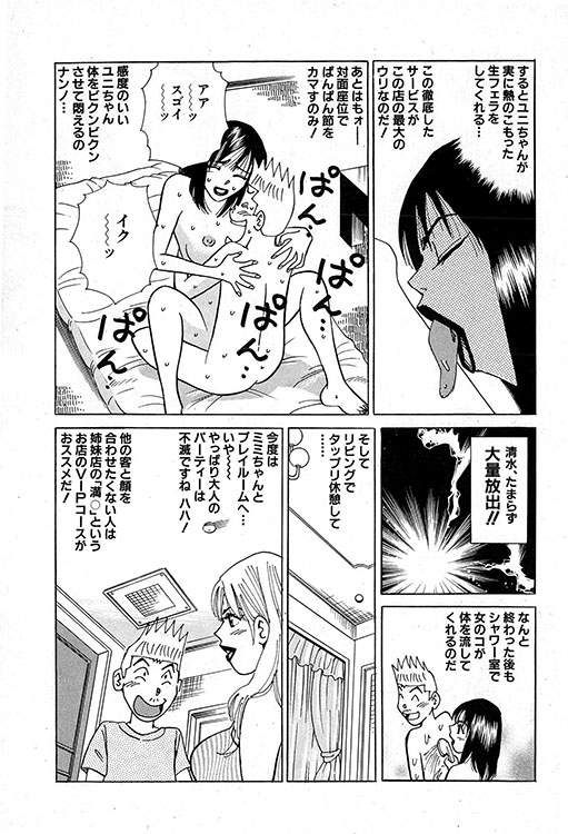 大紀のバカHスペシャル16