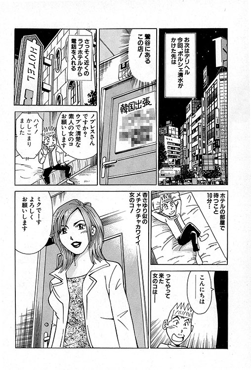 大紀のバカHスペシャル17