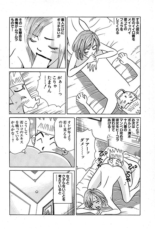 大紀のバカHスペシャル18