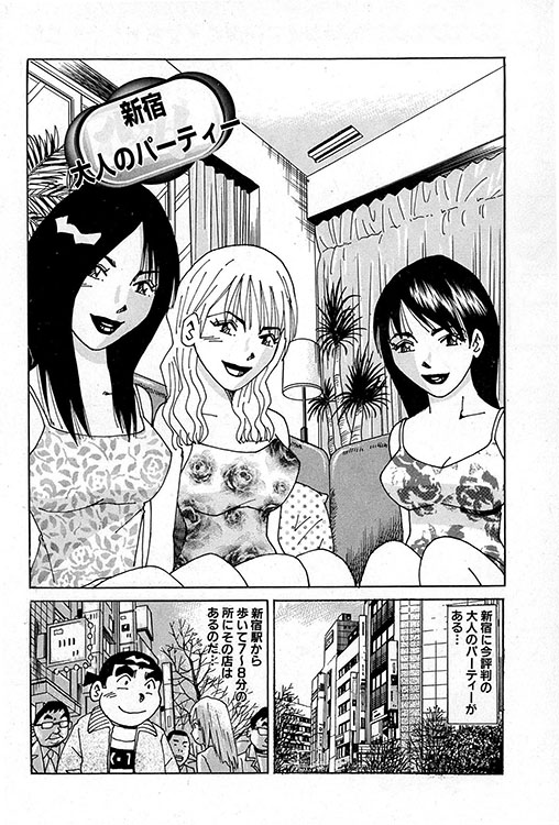 大紀のバカHスペシャル1