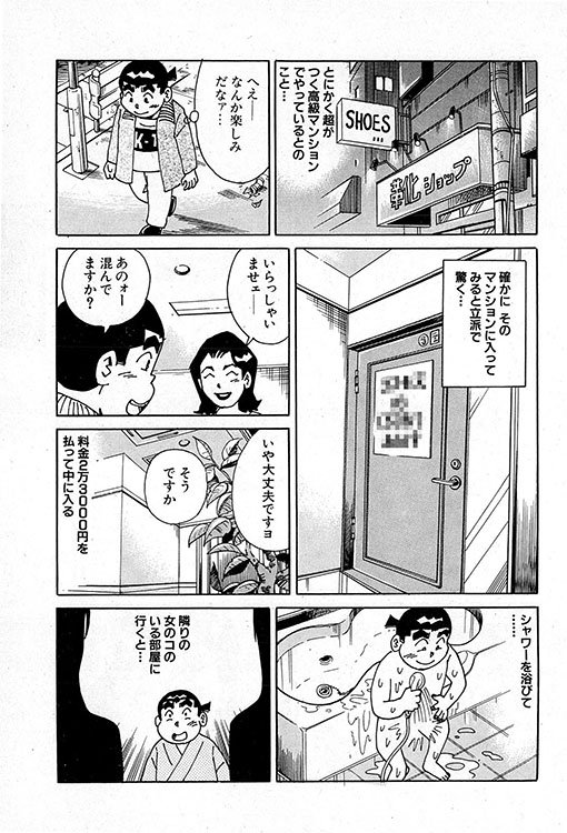 大紀のバカHスペシャル2