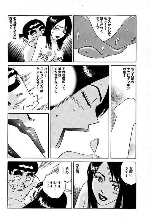 大紀のバカHスペシャル3