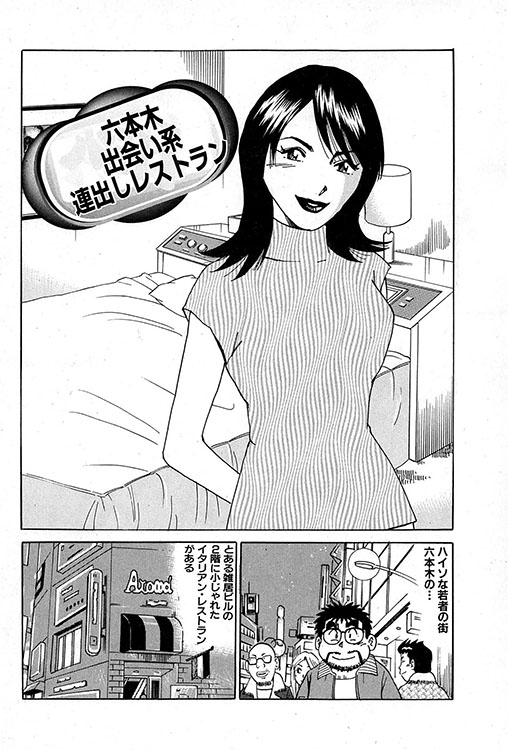 大紀のバカHスペシャル7