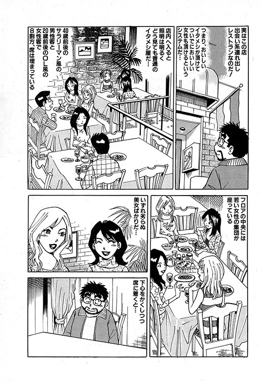 大紀のバカHスペシャル8