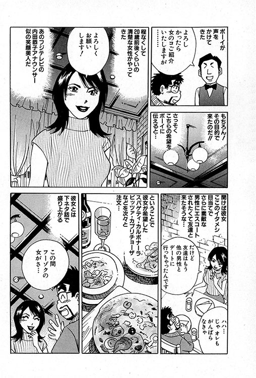 大紀のバカHスペシャル9