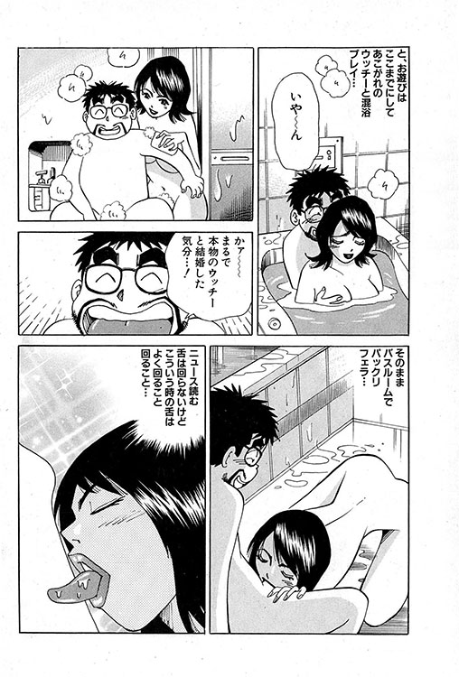 大紀のバカHスペシャル11