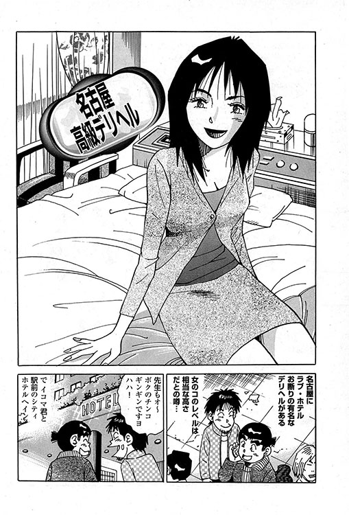 大紀のバカHスペシャル13