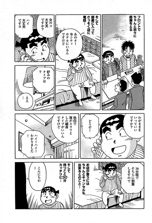大紀のバカHスペシャル14