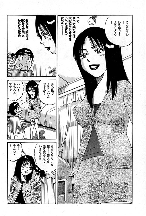 大紀のバカHスペシャル15