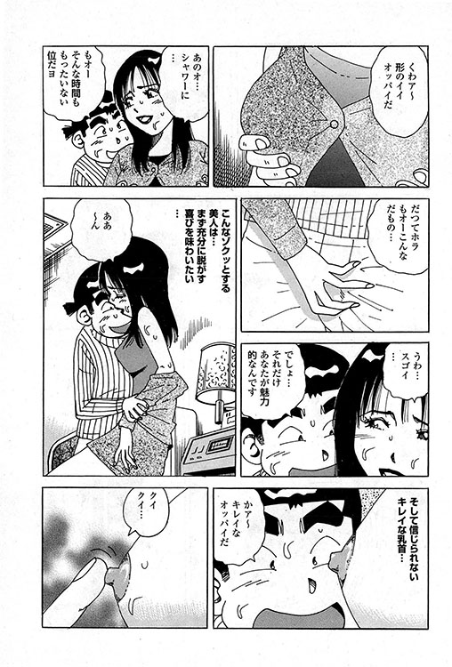 大紀のバカHスペシャル16