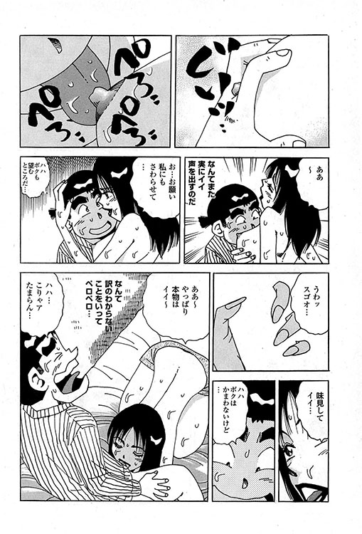 大紀のバカHスペシャル17