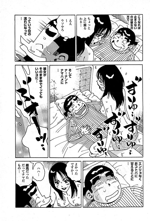 大紀のバカHスペシャル18