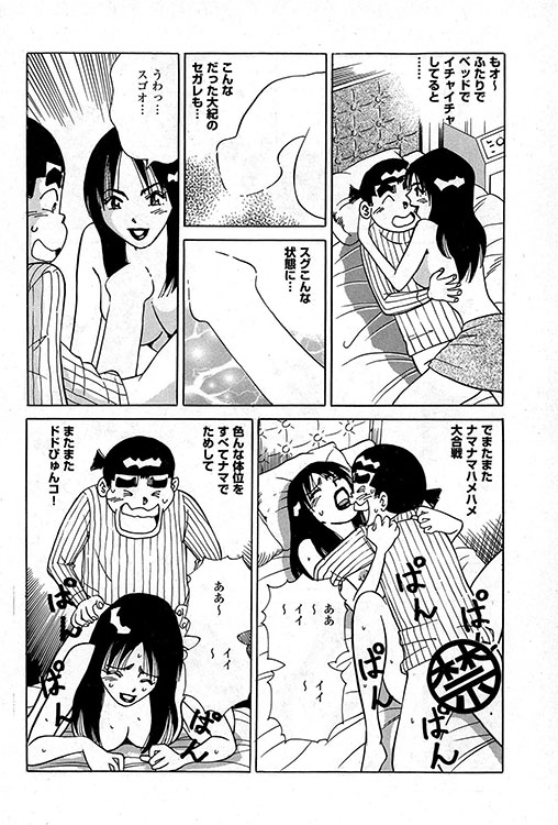 大紀のバカHスペシャル18