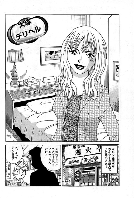 大紀のバカHスペシャル1