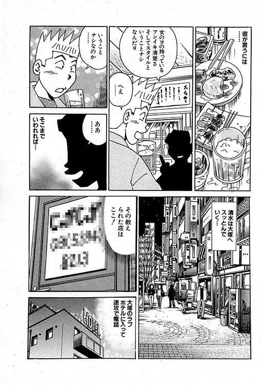 大紀のバカHスペシャル2