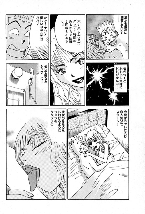 大紀のバカHスペシャル5