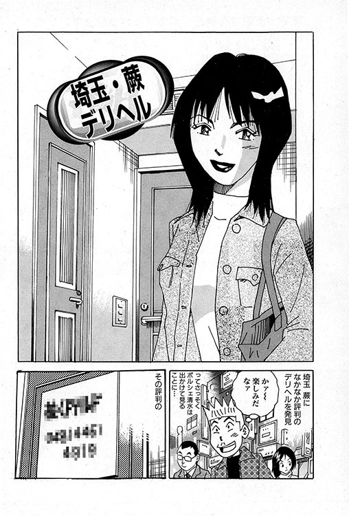 大紀のバカHスペシャル7