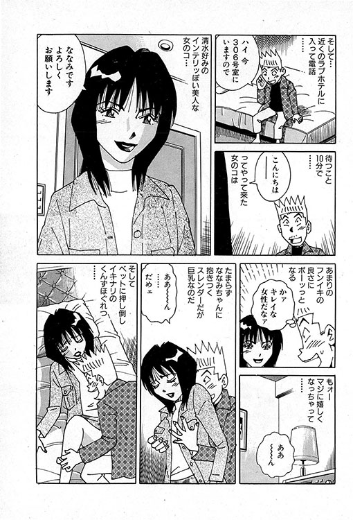 大紀のバカHスペシャル8