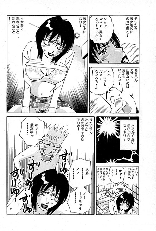 大紀のバカHスペシャル9