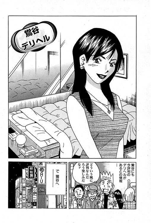 大紀のバカHスペシャル13