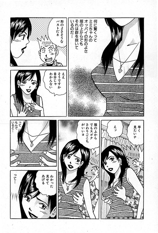 大紀のバカHスペシャル15