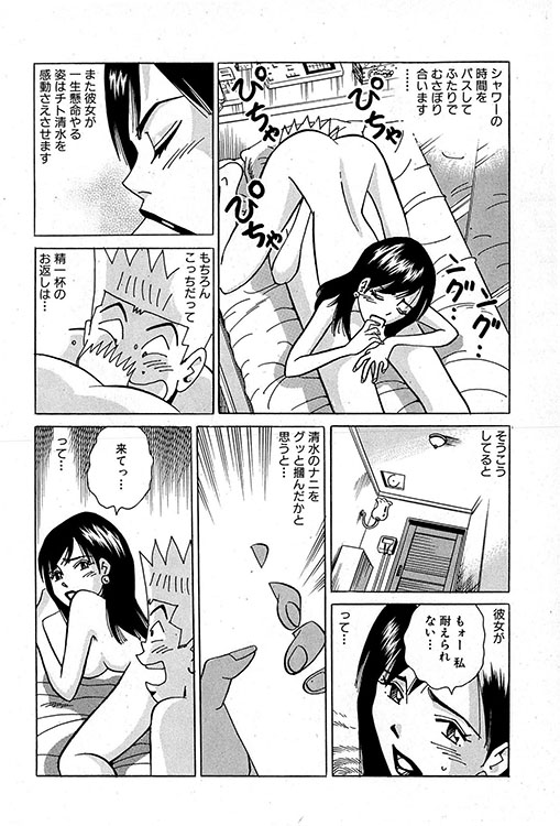 大紀のバカHスペシャル17