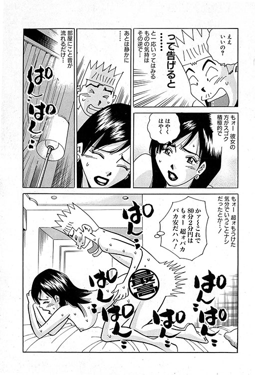 大紀のバカHスペシャル18