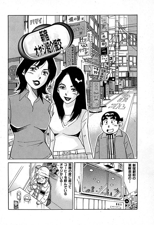 大紀のバカHスペシャル1