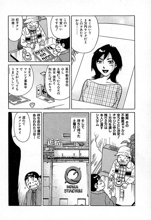 大紀のバカHスペシャル3