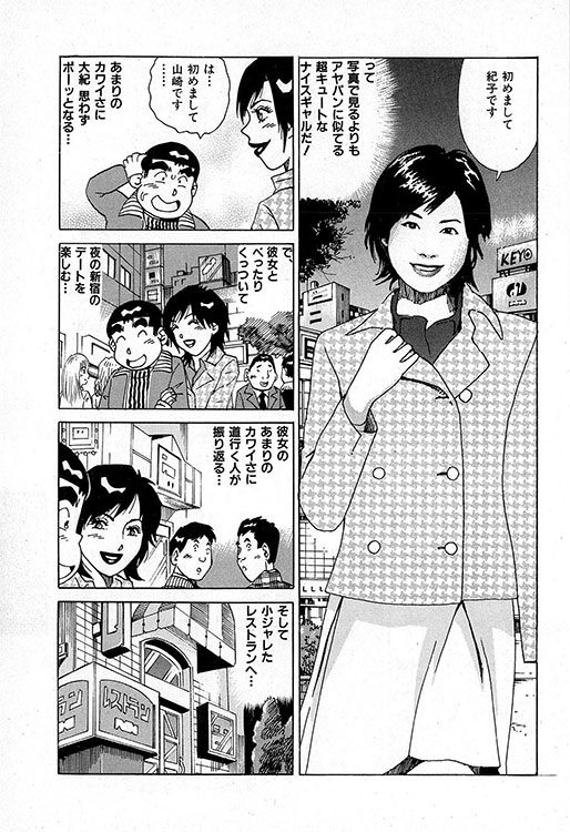 大紀のバカHスペシャル4