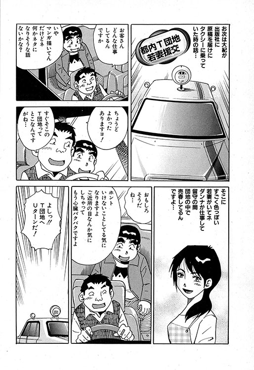 大紀のバカHスペシャル9