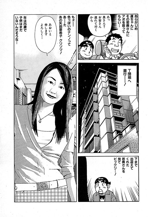 大紀のバカHスペシャル10