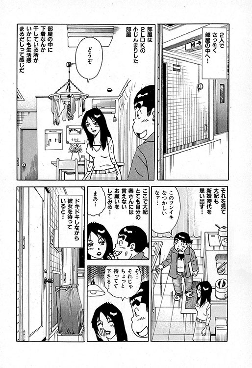 大紀のバカHスペシャル11