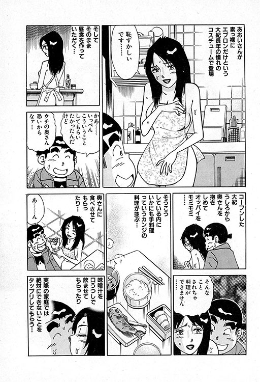 大紀のバカHスペシャル12