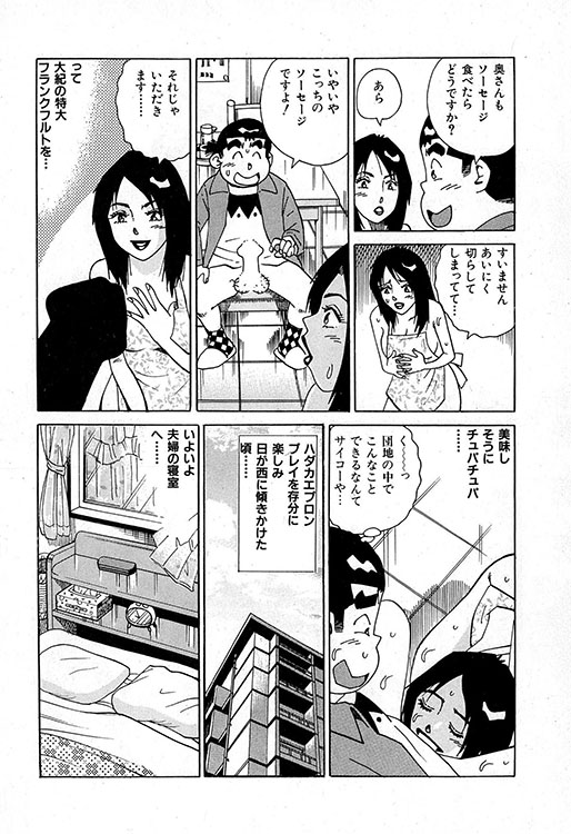 大紀のバカHスペシャル13