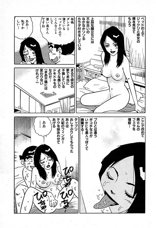 大紀のバカHスペシャル14