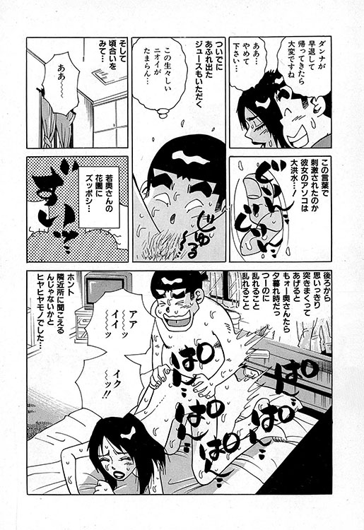 大紀のバカHスペシャル15