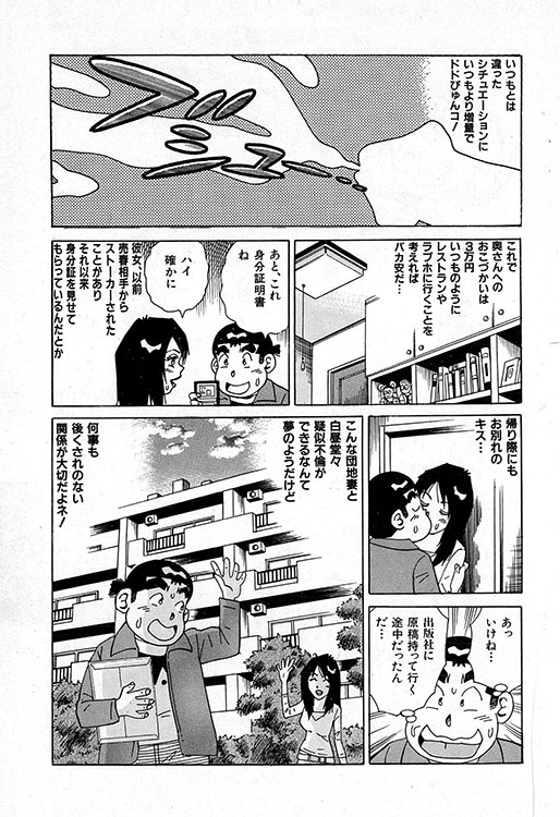 大紀のバカHスペシャル16