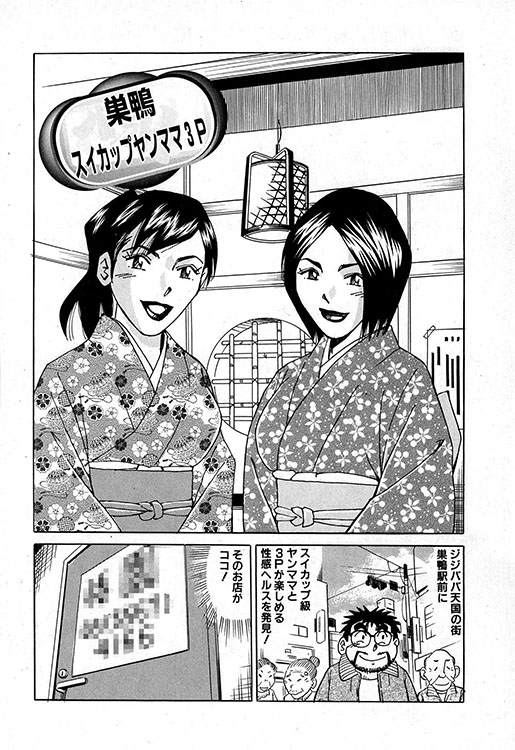 大紀のバカHスペシャル1