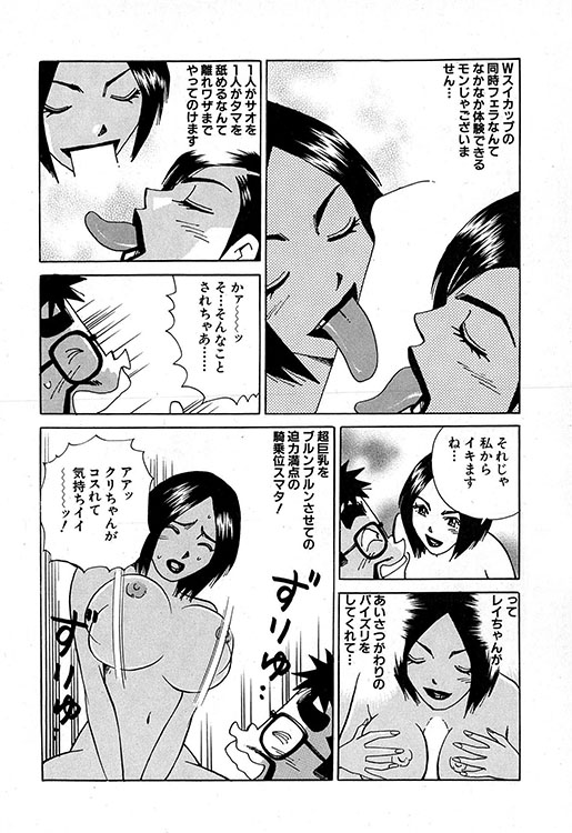 大紀のバカHスペシャル5