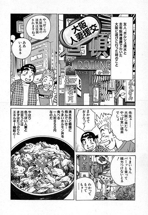 大紀のバカHスペシャル7