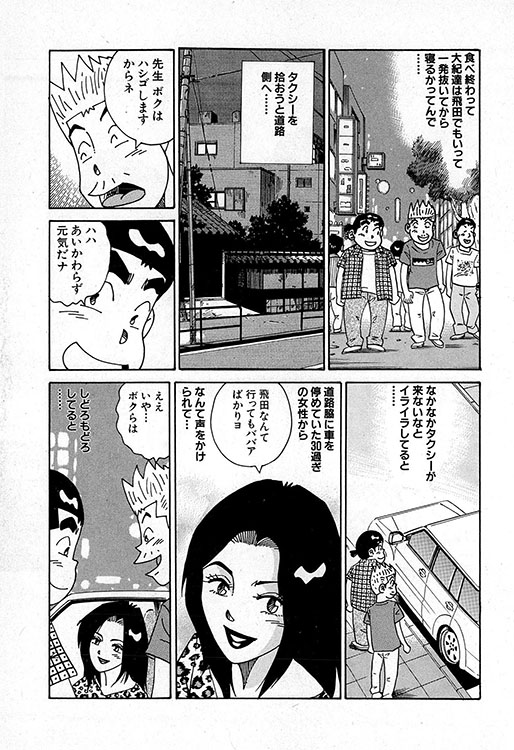 大紀のバカHスペシャル8