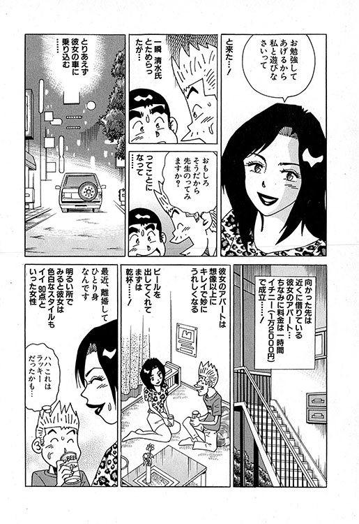 大紀のバカHスペシャル9