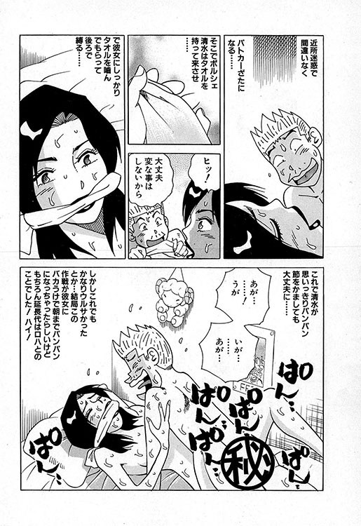 大紀のバカHスペシャル11