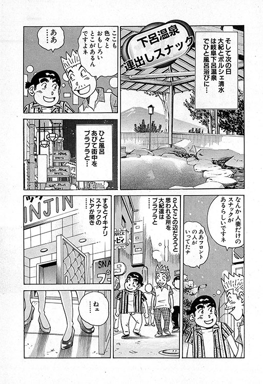 大紀のバカHスペシャル12