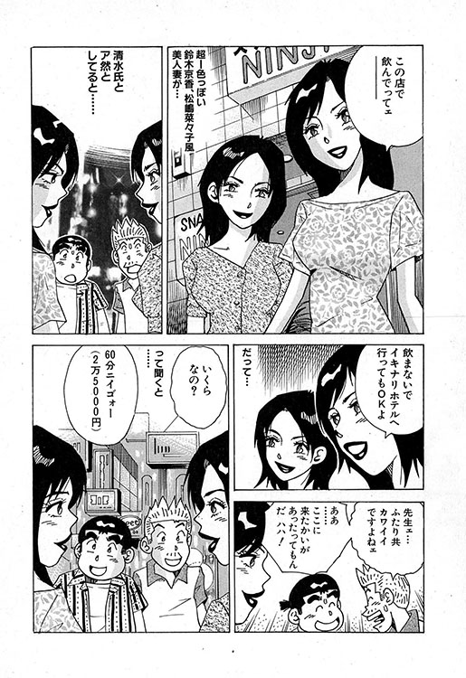 大紀のバカHスペシャル13