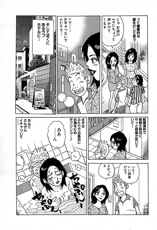 大紀のバカHスペシャル14