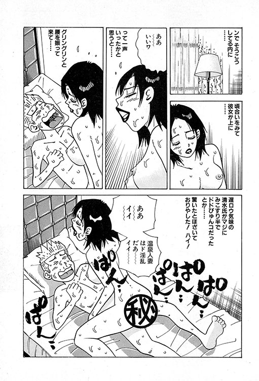 大紀のバカHスペシャル16