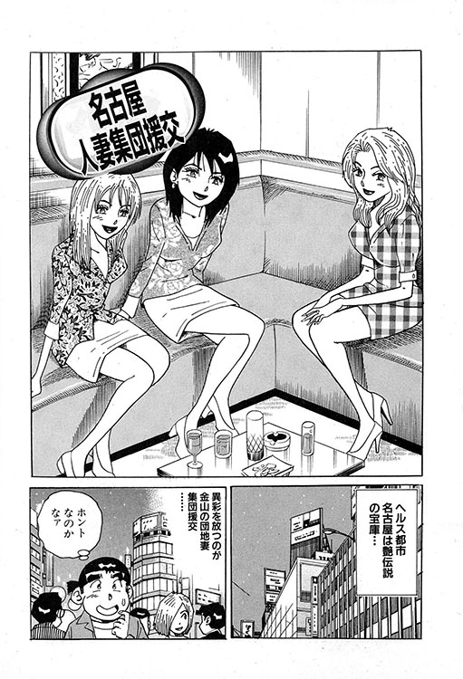 大紀のバカHスペシャル1