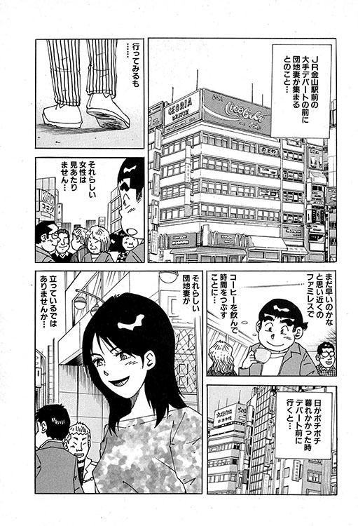 大紀のバカHスペシャル2